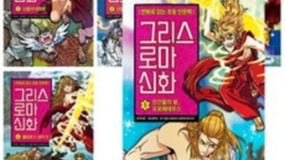 📚 역대급 할인! 그리스로마신화1 후기 & 똑똑하게 읽는 꿀팁 🍯